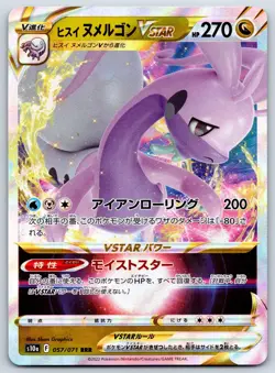 Hisuian Goodra VSTAR - Dark Phantasma s10a 057/071 Pokemon Card US SELLER - Image 1