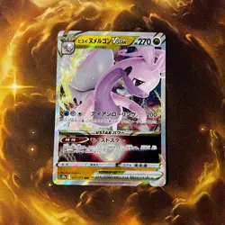 Hisuian Goodra VSTAR - Dark Phantasma s10a 057/071 Pokemon Card US SELLER - Image 2