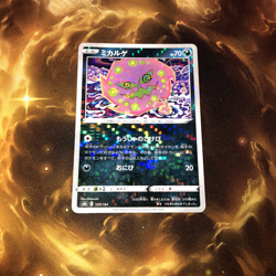 Spiritomb - Reverse Holo - VMAX Climax s8b 107/184 Mirror Foil Pokemon TCG Card - Image 2