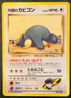 Rocket's Snorlax non holo rare Gym Challenge [NM] Japanese Pokemon Card 731 - Image 1