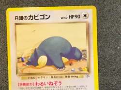 Rocket's Snorlax non holo rare Gym Challenge [NM] Japanese Pokemon Card 731 - Image 3