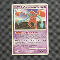 Pokemon Card DP5 DPBP#446 Deoxys (1st Ed) Temple of Anger Rare (HP) Japanese - Image 1