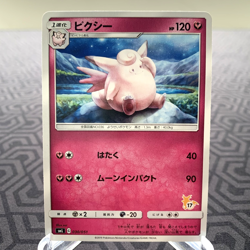 Clefable 030/051 smL Raichu GX Deck 17 Japanese Pokemon Card - MP - Image 1