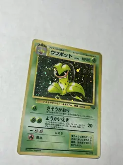 Victreebel No.071 Holo Rare Jungle Pokemon Card 1997 Japanese Edition - Image 2