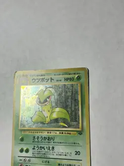 Victreebel No.071 Holo Rare Jungle Pokemon Card 1997 Japanese Edition - Image 4