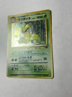 Victreebel No.071 Holo Rare Jungle Pokemon Card 1997 Japanese Edition - Image 5