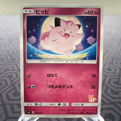 Clefairy 029/051 smL Raichu Gx Deck 1 Japanese Pokemon Card - MP - Image 1