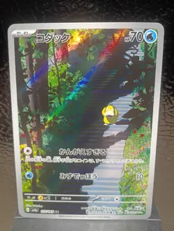 Psyduck 175/165 Sv2a: Pokemon Card 151 Holo (Japanese) NM excellent condition - Image 1