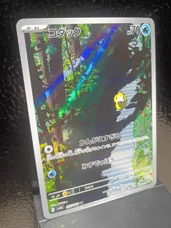 Psyduck 175/165 Sv2a: Pokemon Card 151 Holo (Japanese) NM excellent condition - Image 3