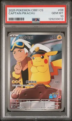 2025 POKEMON SIMPLIFIED CHINESE CBB1 C-GEM PACK VOL 1 #09 CAPTAIN PIKACHU PSA 10 - Image 1