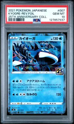 2021 Pokemon Japanese 25th Anniversary Collection #007 Kyogre PSA 10 - Image 1