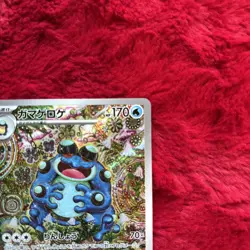 Seismitoad AR 109/086 SV11B Black Bolt Pokemon Card Japanese Scarlet & Violet - Image 4