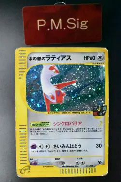 Alto Mare's Latias 011/018 Theater Limited VS 2002 Holo e Series Pokemon Card - Image 1