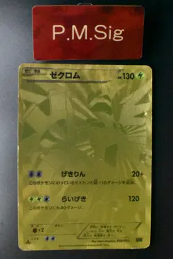 Zekrom 095/093 EX Battle Boost 2013 UR Full Art 1st Edition Pokemon Card - Image 1