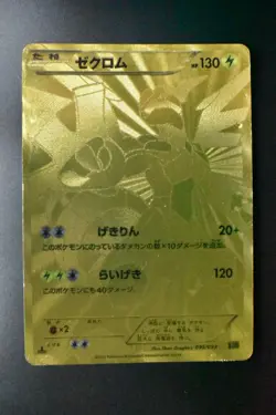 Zekrom 095/093 EX Battle Boost 2013 UR Full Art 1st Edition Pokemon Card - Image 2