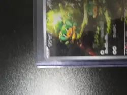 Pansage 089/086 Sv11b: Black Bolt Holo (Japanese) Pokemon TCG Card - Image 4