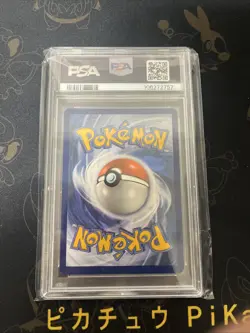 Pokemon 2024 Pikachu EX Ultra Rare Surging Sparks SSP Card 057/191 PSA 10 Gem MT - Image 2