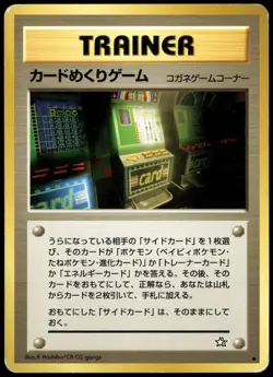 Card Flip Game Banned Trainer Uncommon Neo Genesis Japanese Pokemon Card DMG-4 - Image 1