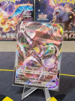 Melmetal VMAX RRR 048/071 S10b Pokemon GO - Pokemon Card Japanese NM - Image 1