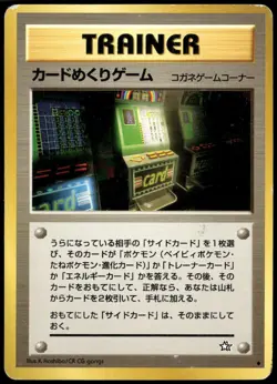 Card Flip Game Banned Trainer Uncommon Neo Genesis Japanese Pokemon Card DMG-2 - Image 1