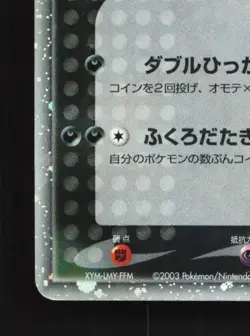 Sneasel ex 046/055 Unlimited HP ADV Expansion Pack Japanese Pokemon Card TCG - Image 2