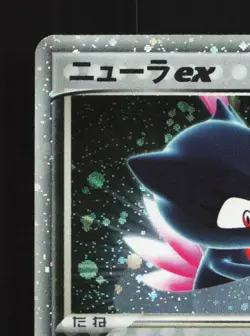 Sneasel ex 046/055 Unlimited HP ADV Expansion Pack Japanese Pokemon Card TCG - Image 4