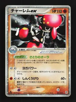 Medicham ex 007/015 1st ED HP Fighting Quick Pack Japanese Pokemon Card TCG - Image 1