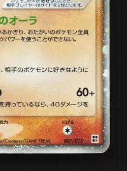 Medicham ex 007/015 1st ED HP Fighting Quick Pack Japanese Pokemon Card TCG - Image 3