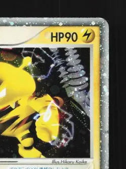 Electabuzz ex 023/055 Unlimited HP ADV Expansion Pack Japanese Pokemon Card TCG - Image 5