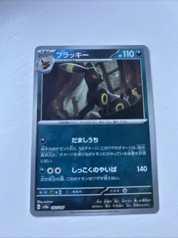 Umbreon Poke Ball Reverse Holo 092/187 SV8a Terastal Festival Pokemon Card - Image 2