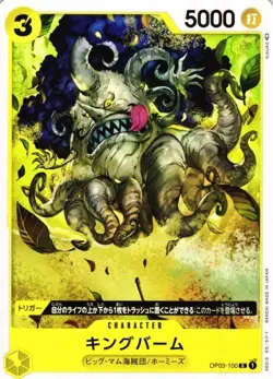 King Baum / キンクハーム OP03-100 C One Piece Card Game Pillars of Strength Japanese - Image 1