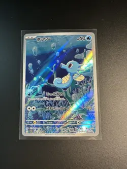 Horsea 067/064 AR SV6a Night Wanderer Japanese Pokemon Card Nm - Image 1