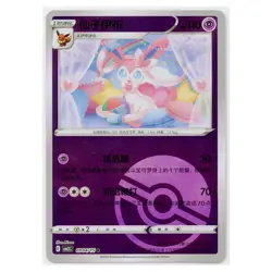 2025 Chinese Pokemon Sylveon Gem Pack Vol. 2 Pokeball Reverse Holo #904/15 NM - Image 1