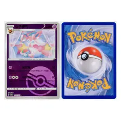 2025 Chinese Pokemon Sylveon Gem Pack Vol. 2 Pokeball Reverse Holo #904/15 NM - Image 3