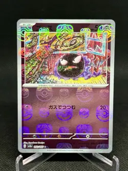 Pokemon TCG Gastly Master Ball Reverse Holo 092/165 Japanese 151 NM Free Ship - Image 1