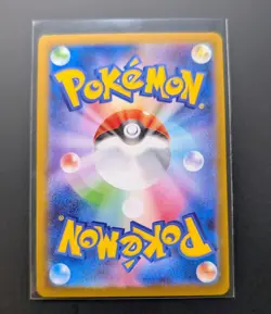 Charcadet AR 083/080 Inferno X M2 Pokemon Card Japanese [Near Mint] - Image 2