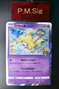 Jirachi 089/SM-P Pokemon Center Tohoku Promo 2017 Japanese Pokemon Card - Image 1