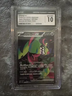 Okidogi EX SAR 087/064 SV6a Night Wanderer Pokemon Card Japanese Mint Condition - Image 1