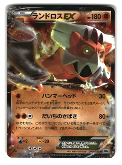 Landorus EX 040/059 1st Edition Freeze Bolt Japanese Pokemon Card - 1 - Image 1