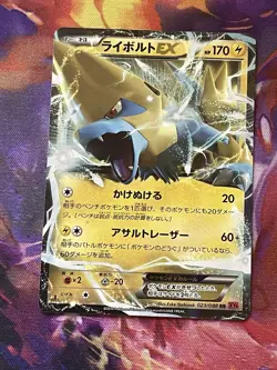 Manectric EX 023/088 RR 1st Ed Japanese Pokemon Card - Image 1