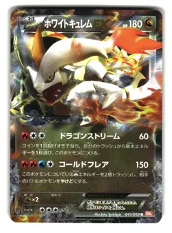 White Kyurem EX 041/059 BW6 1st Edition Cold Flare Pokemon Card - Image 1