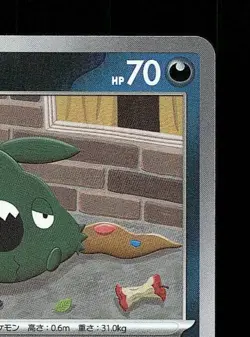 Trubbish Pokeball 094/187 NM Terastal Festival ex Japanese Pokemon Card TCG - Image 5