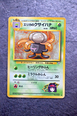 Pokemon TCG - Erika's Gloom No. 044 - Leaders' Stadium - Uncommon - Image 1