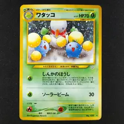 Jumpluff 189 - Japanese Awakening Legends - Pokemon Card - Image 1