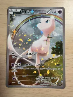 Mew 017/036 CP5 Mythical Legendary Dream Shine Japanese Pokemon Card - Image 1
