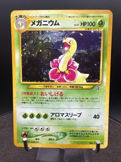 Pokemon card TCG Meganium No. 154 Holo Rare Neo Genesis 2000 Japanese SWIRL - Image 1
