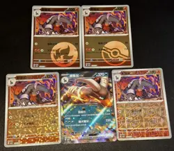 Pokemon S-Chinese Exclusive Gem Pack Vol.3 CBB3C Houndoom 5 Card Lot - Image 2