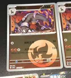 Pokemon S-Chinese Exclusive Gem Pack Vol.3 CBB3C Houndoom 5 Card Lot - Image 5