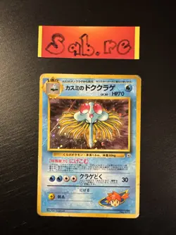 HP Condition Misty’s Tentacruel Japanese Holo Rare Gym 1 No. 073 Pokemon Card - Image 1