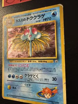 HP Condition Misty’s Tentacruel Japanese Holo Rare Gym 1 No. 073 Pokemon Card - Image 2